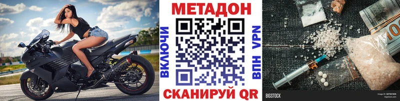 Купить  Верхнеуральск  Метадон methadone 